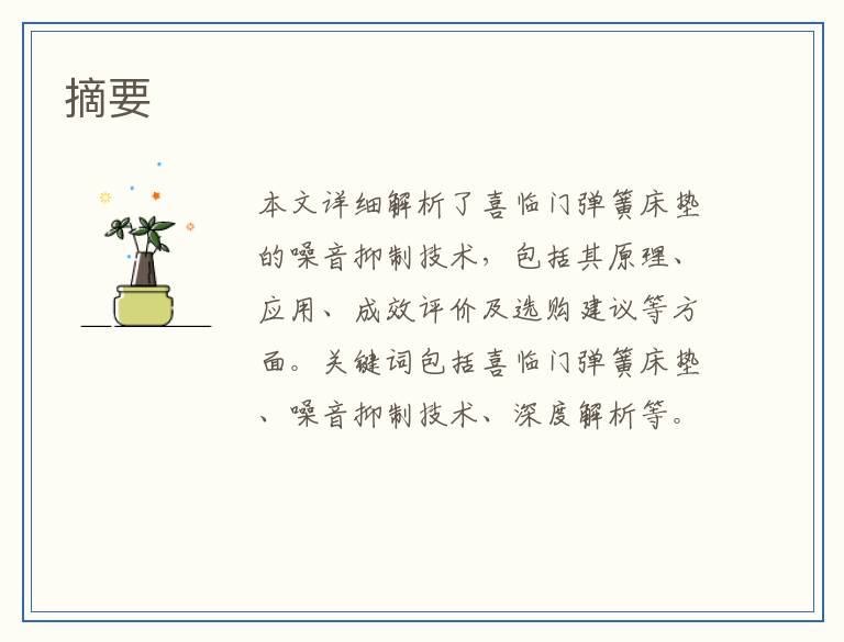 摘要
