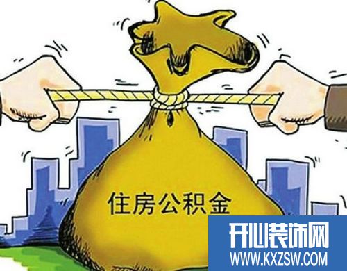 南京公积金贷款利率