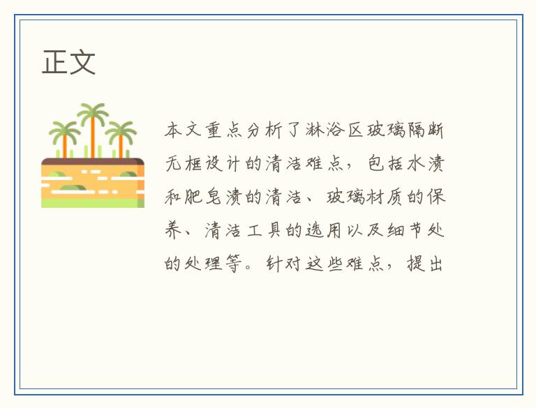 正文
