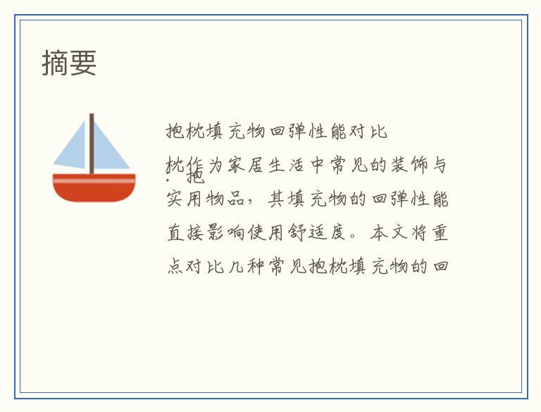 摘要