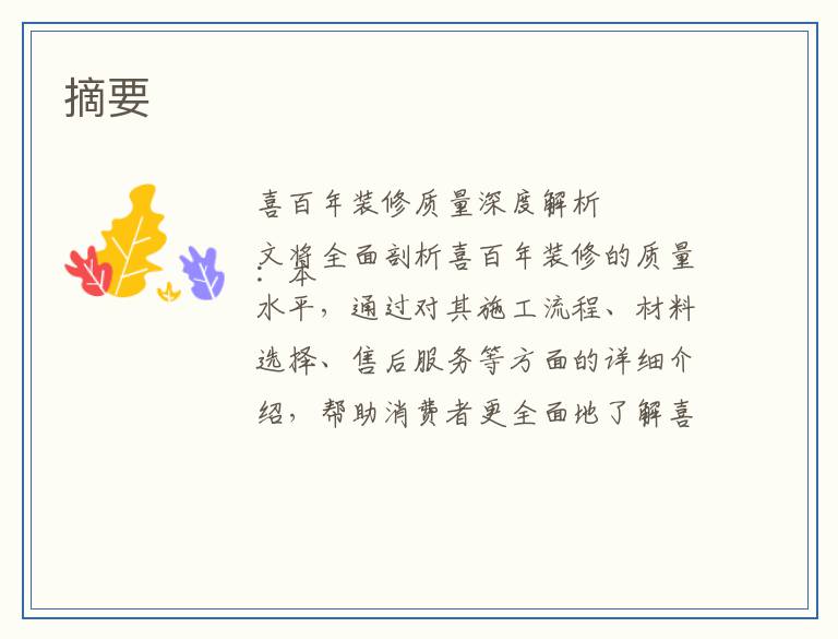 摘要