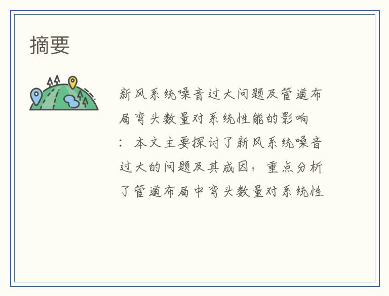 摘要