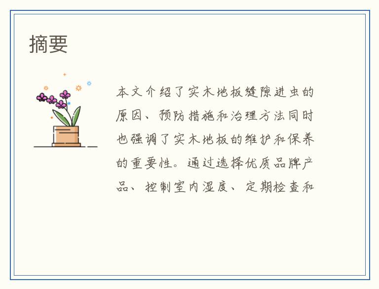摘要