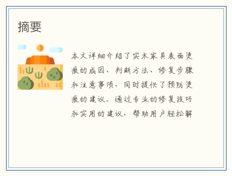 摘要