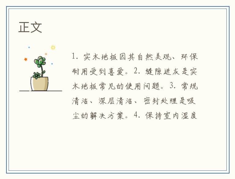 正文