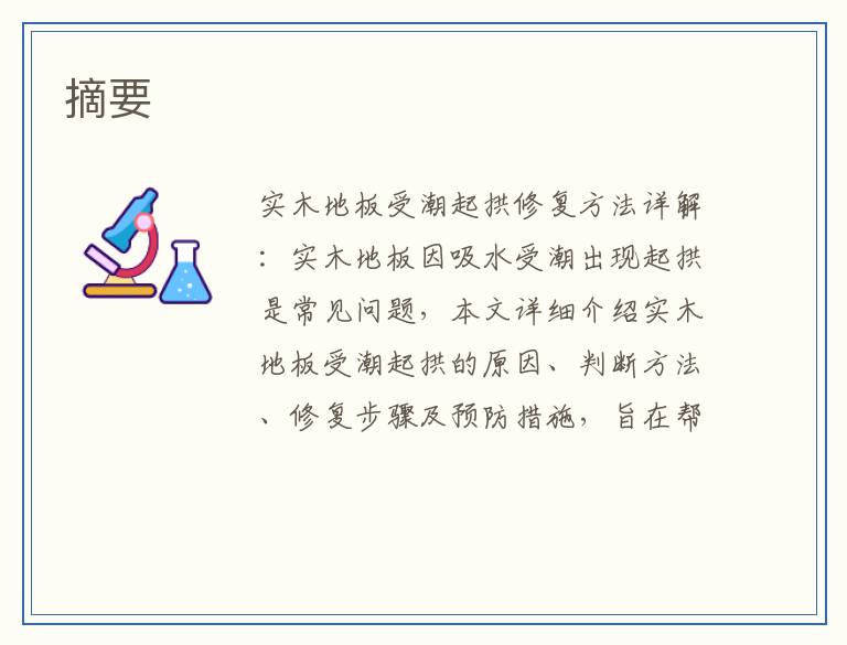 摘要