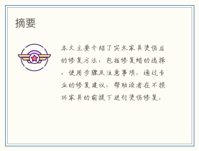 摘要