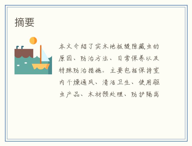 摘要