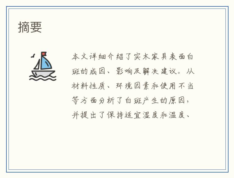 摘要
