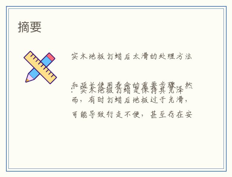摘要