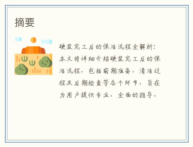 摘要